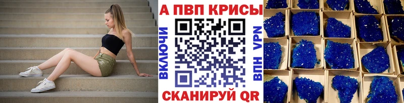 Альфа ПВП VHQ  закладки  Сланцы 