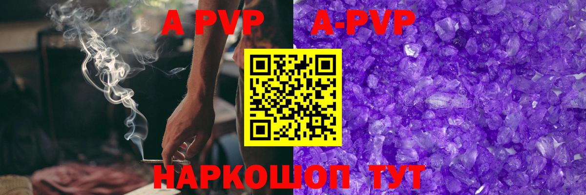 A-PVP  Alpha-PVP СК КРИС  А ПВП СК КРИС  Вход с VPN  Сланцы  Alpha-PVP кристаллы 
