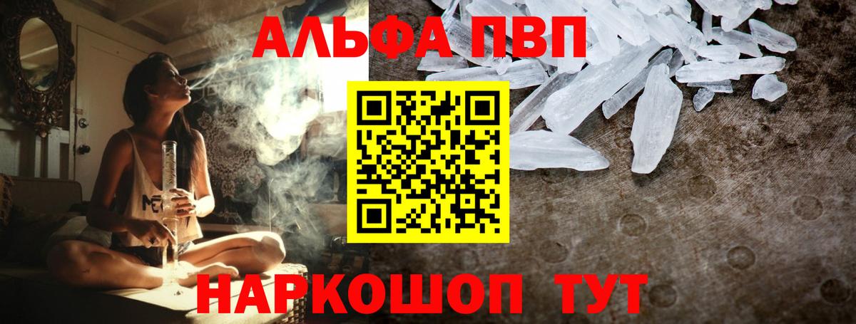 APVP VHQ Сланцы