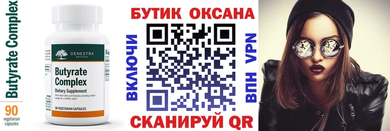 kraken сайт  Сланцы  Бутират BDO 