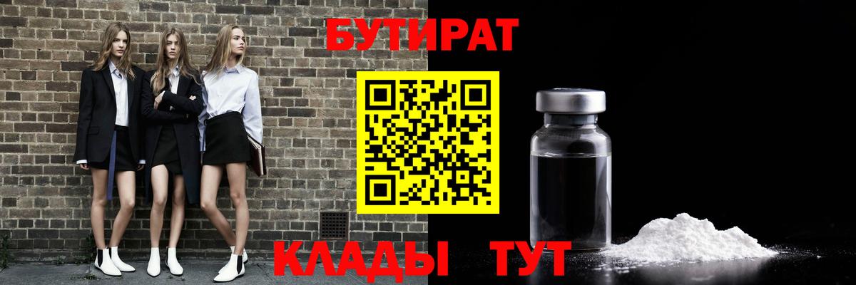 Бутират оксибутират Сланцы