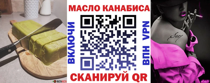 Печенье с ТГК марихуана  omg ТОР  Сланцы 