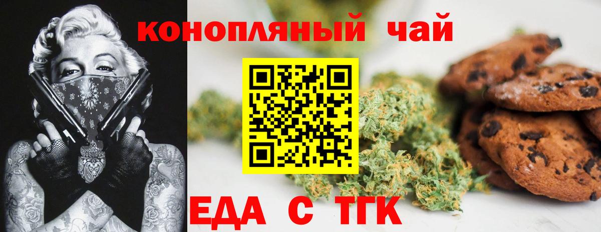 Cannafood марихуана  Вход с VPN  Сланцы 