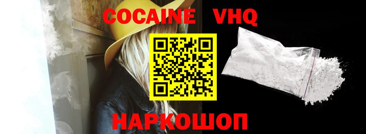 Кокаин Эквадор Сланцы
