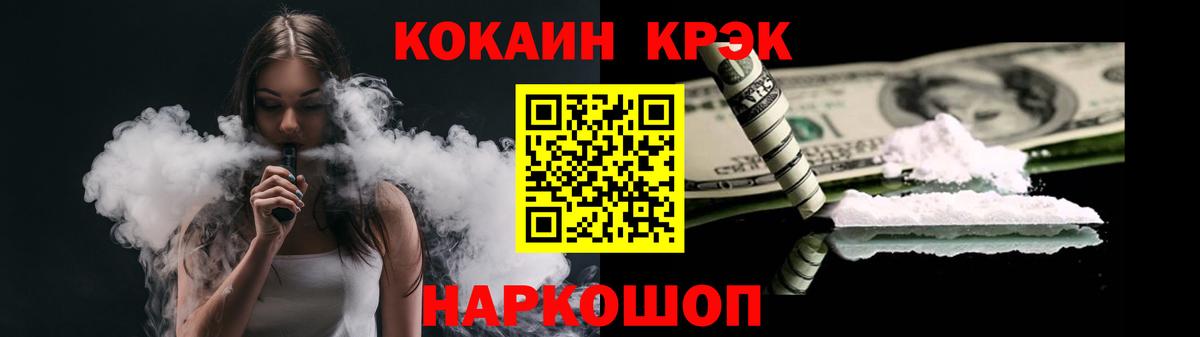 Сланцы  Кокаин  Вход с VPN  COCAIN VHQ 