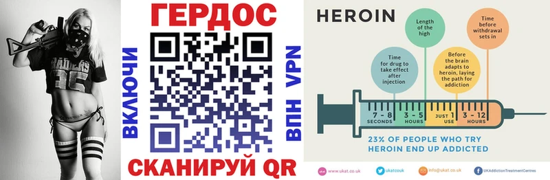 ГЕРОИН Heroin  Сланцы 