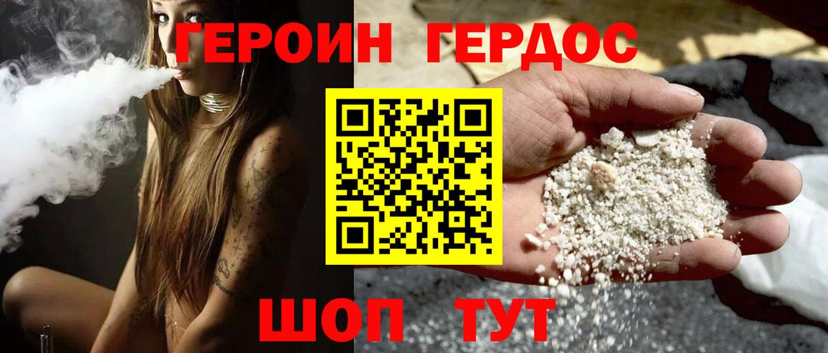 ГЕРОИН VHQ  ГЕРОИН  Сланцы  Вход с VPN 