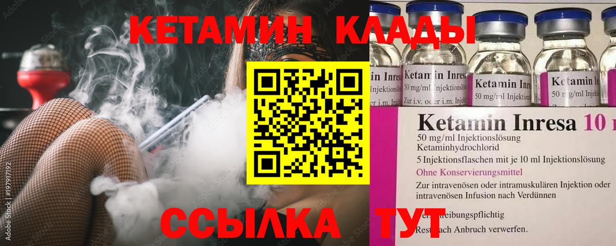 Кетамин VHQ  КЕТАМИН VHQ  Сланцы  Вход с VPN 