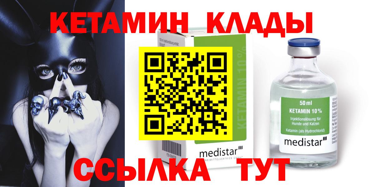 Кетамин ketamine Сланцы