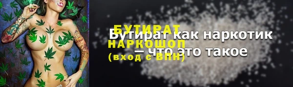 бутират Беломорск