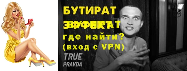 бутират Беломорск