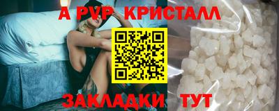альфа пвп Обнинск