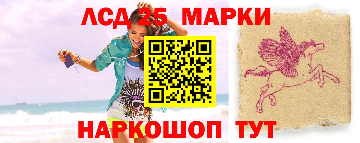 LSD-25 экстази ecstasy Сланцы