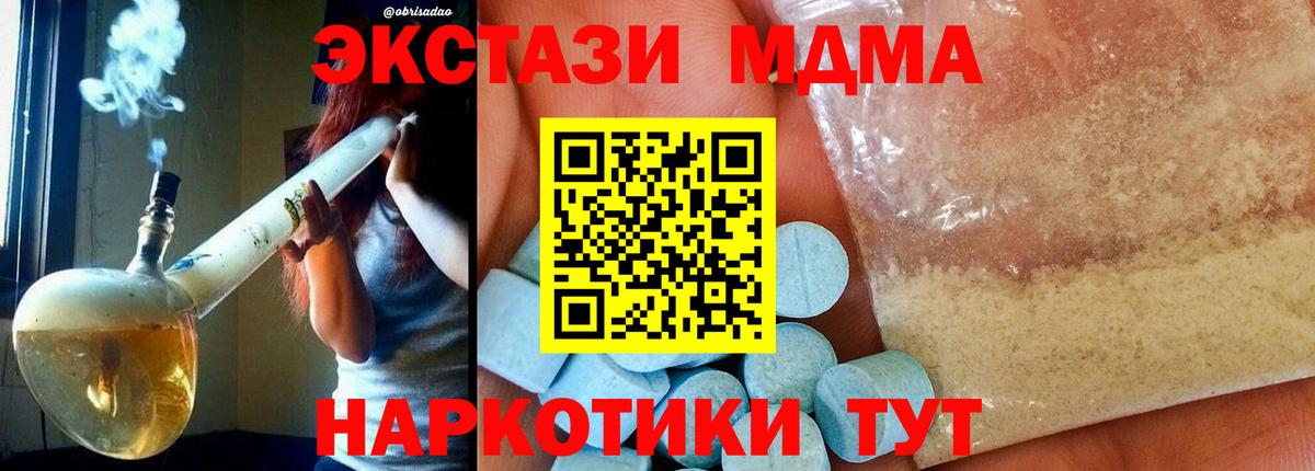 МДМА молли Сланцы