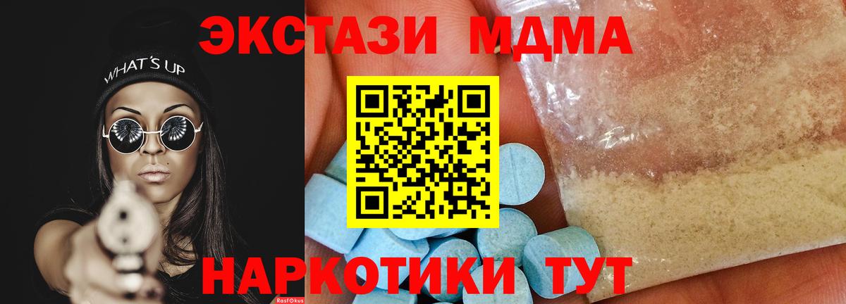 Сланцы  MDMA  Вход с VPN  MDMA кристаллы  МДМА Molly 