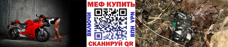 Меф мяу мяу  Сланцы