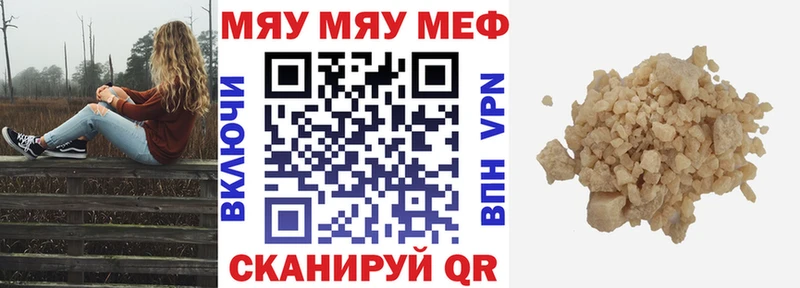 Мефедрон VHQ  Сланцы 