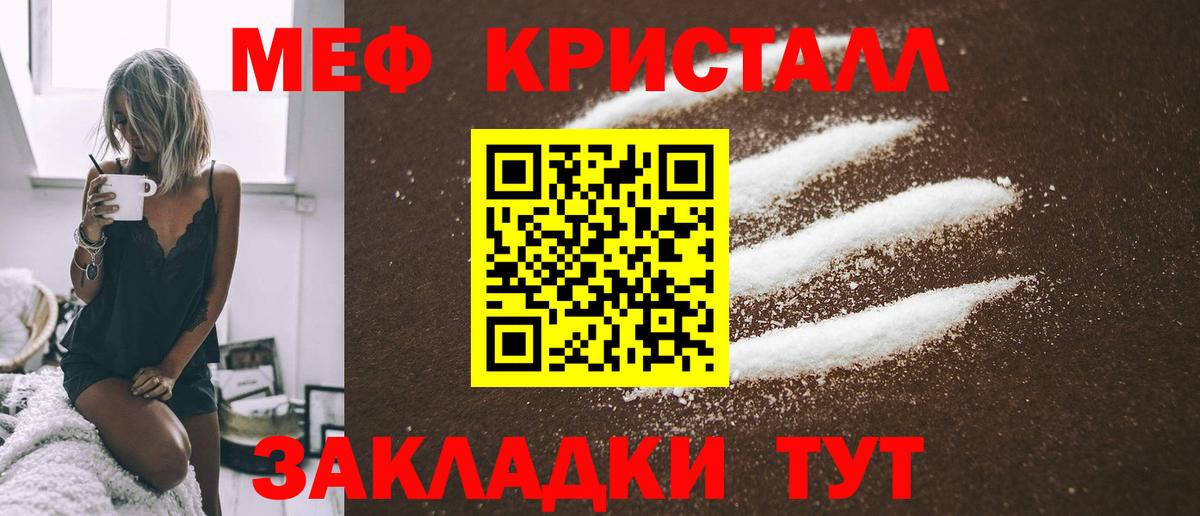 Меф мука Сланцы