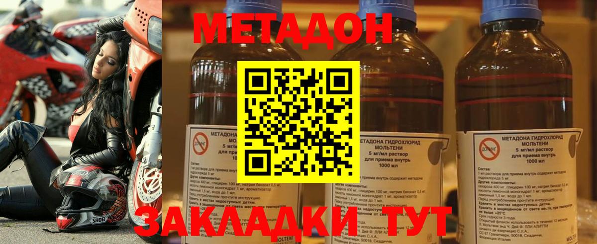 Метадон мёд Сланцы