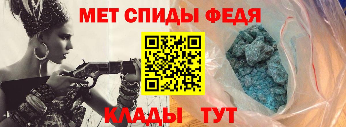 Метамфетамин мет Сланцы
