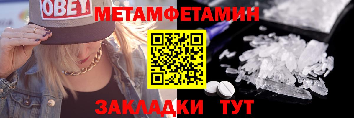 Метамфетамин витя  Метамфетамин витя  Вход с VPN  Сланцы 