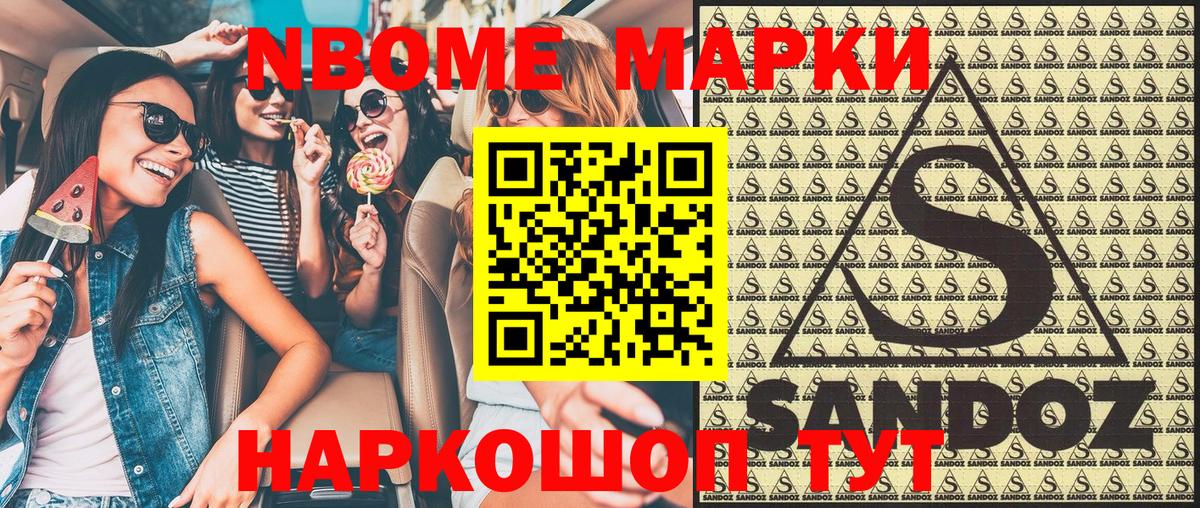 Сланцы  Марки 25I-NBOMe 1500мкг  Вход с VPN 