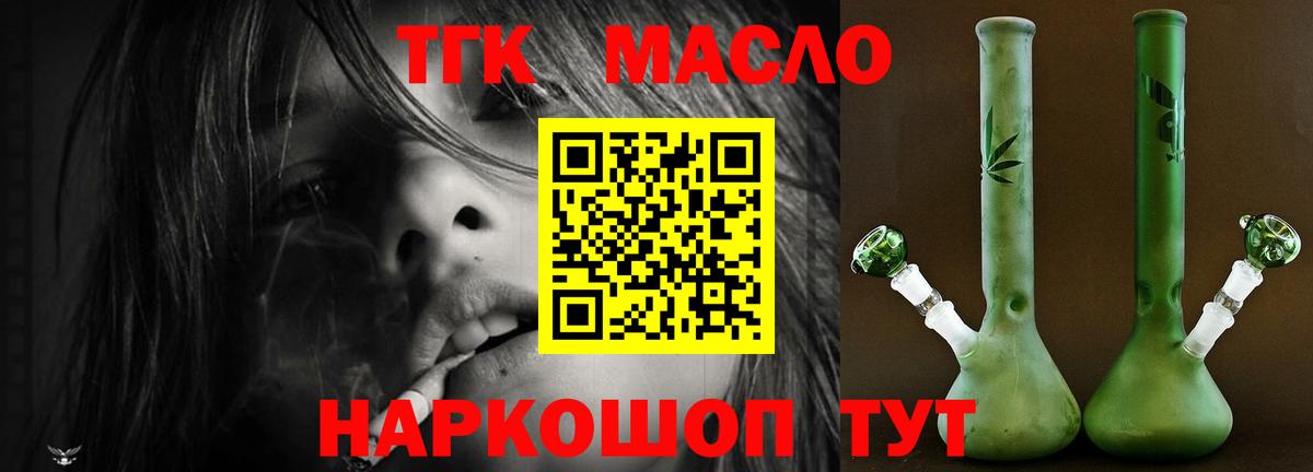 Сланцы  ТГК жижа  Вход с VPN 